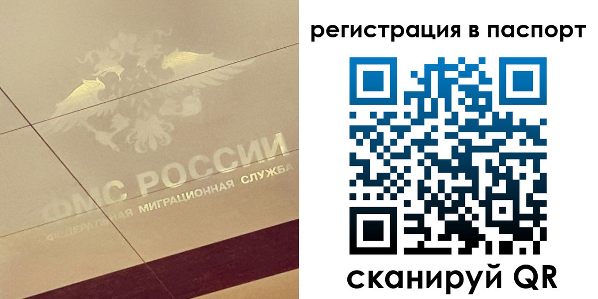 временная регистрация недорого в Александровске