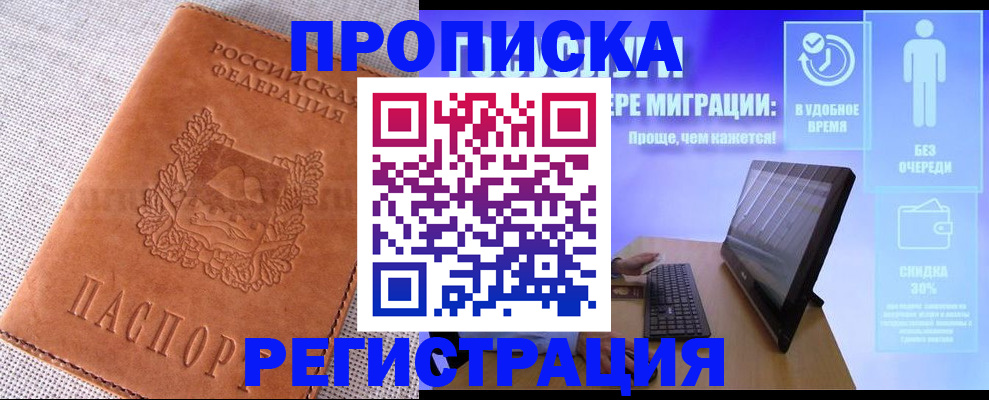 найти адрес прописки в Александровске