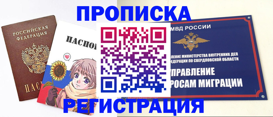 прописка для кредита в Александровске