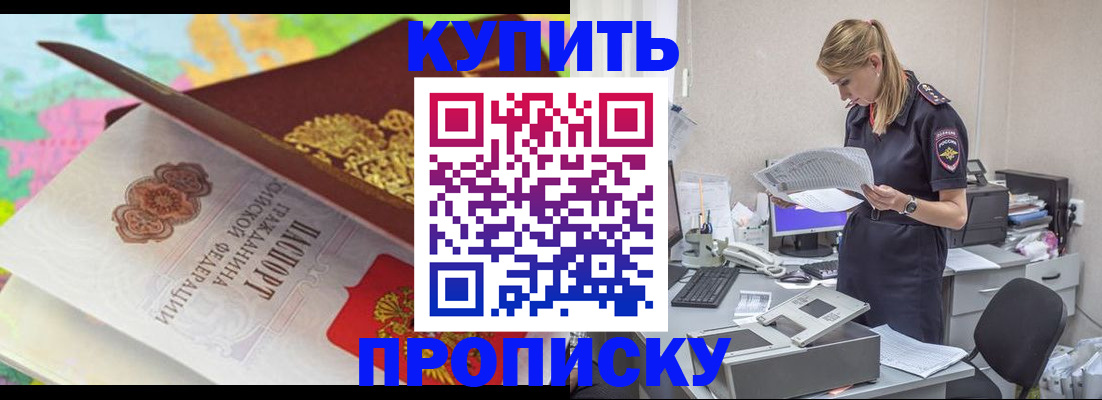 прописка в квартире в Александровске