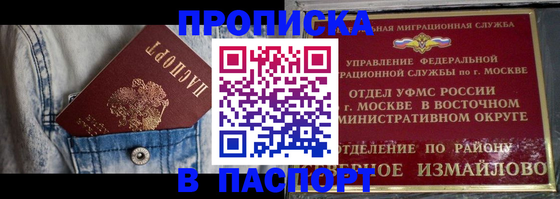 временная регистрация 2025 в Александровске